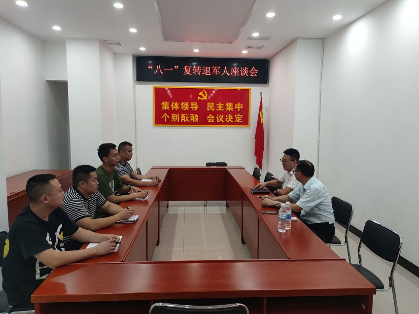 不忘初心·激励前行——开云网页_开云网页版登录
组织公司复转退军人开展“八一”座谈会