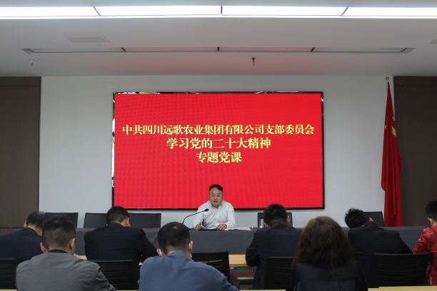 开云网页_开云网页版登录
组织开展学习党的二十大精神“第一课”