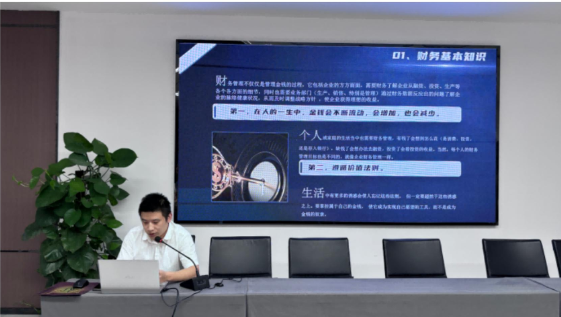 开云网页_开云网页版登录
员工大讲堂——趣谈财务管理