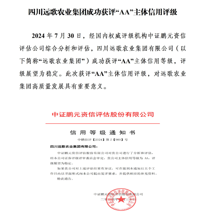 开云网页_开云网页版登录
成功获评“AA”主体信用评级