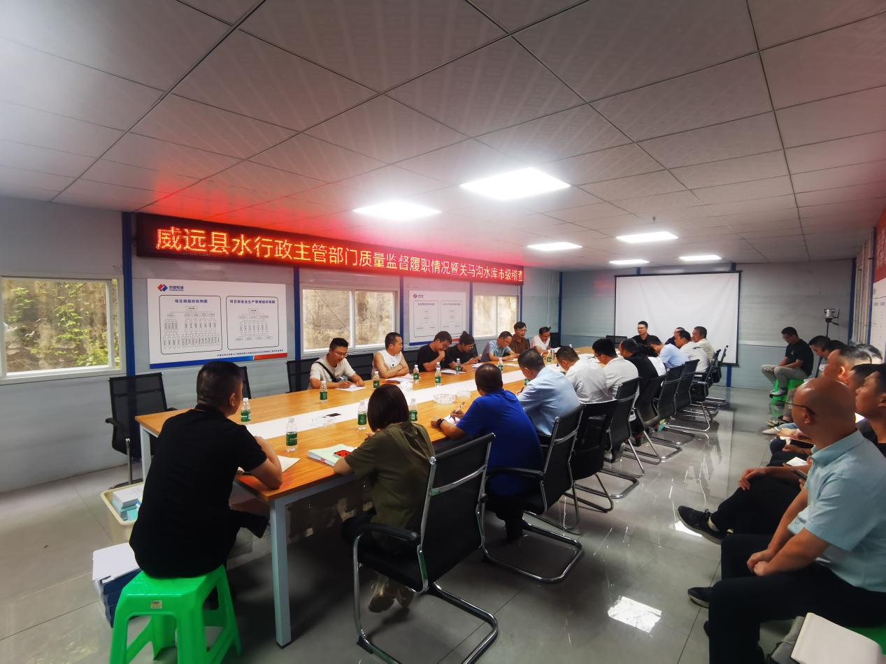 市水利局专家稽查组对威远县关马沟水库 建设工程项目开展稽查工作